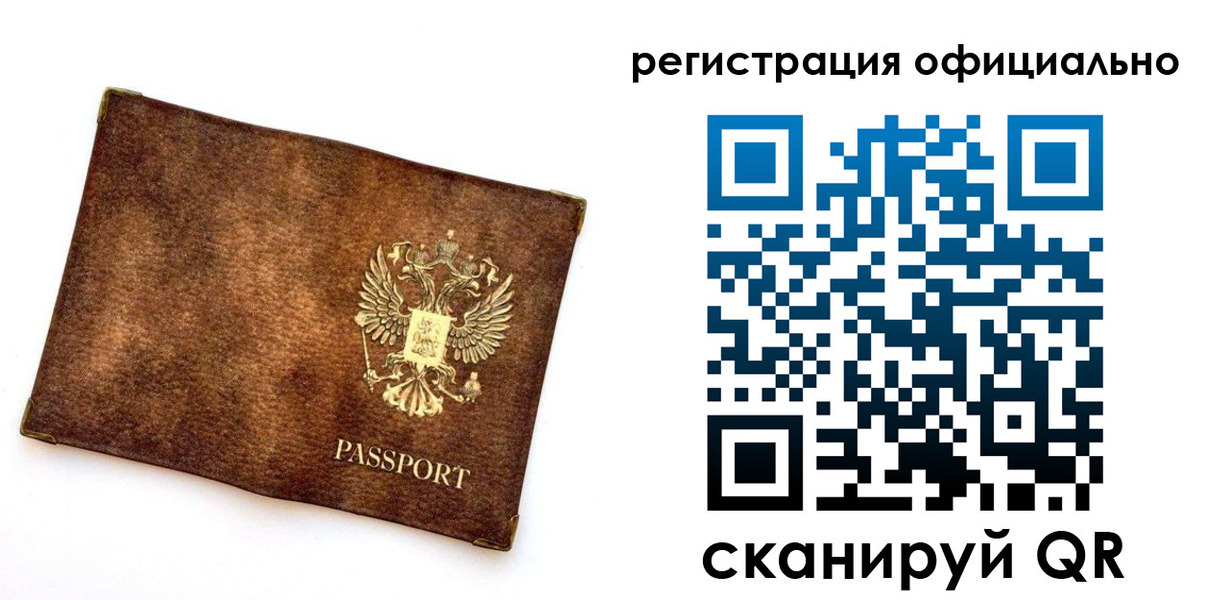 временная регистрация адрес в Яхроме