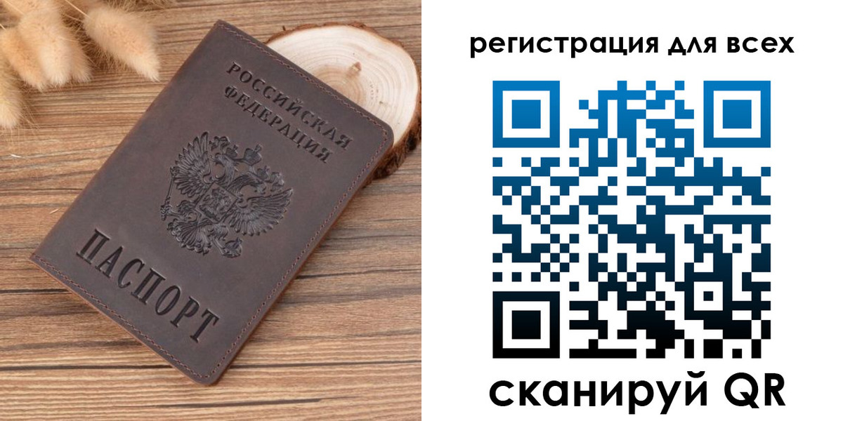 купить прописку в Яхроме