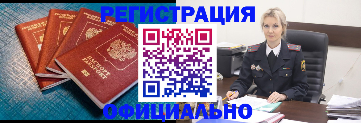 прописка иностранных граждан в Яхроме