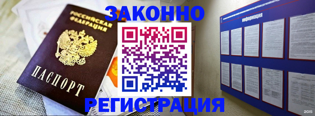 где прописаться в Яхроме