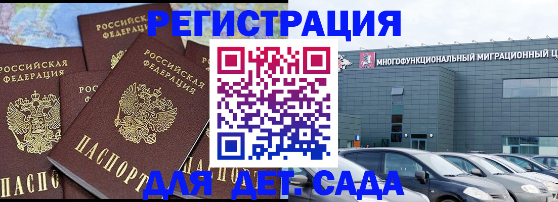 регистрация в Яхроме