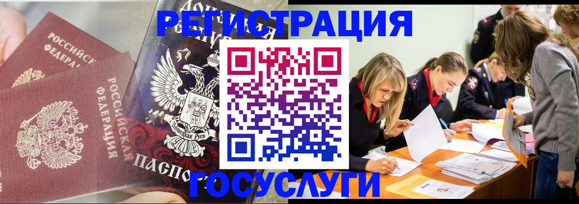 временная регистрация адрес в Яхроме